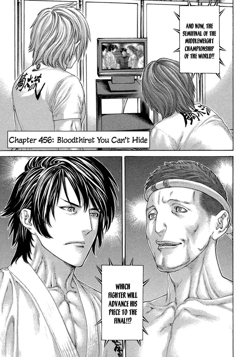 Karate Shoukoushi Kohinata Minoru 456 1