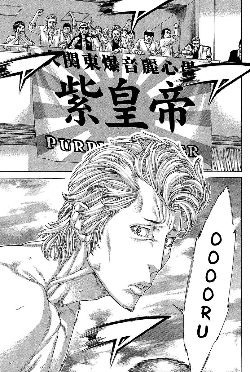 Karate Shoukoushi Kohinata Minoru 467 3