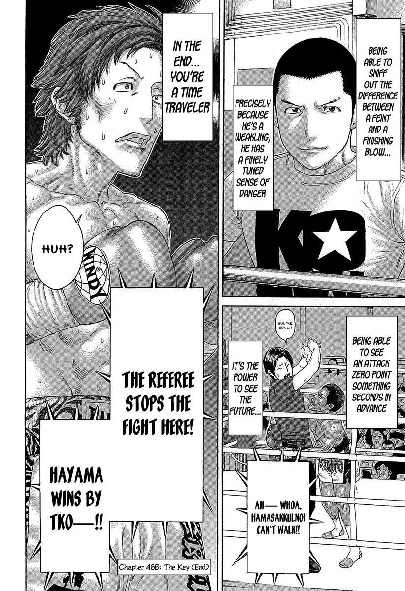 Karate Shoukoushi Kohinata Minoru 468 18
