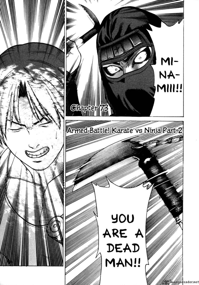Karate Shoukoushi Kohinata Minoru 73 1
