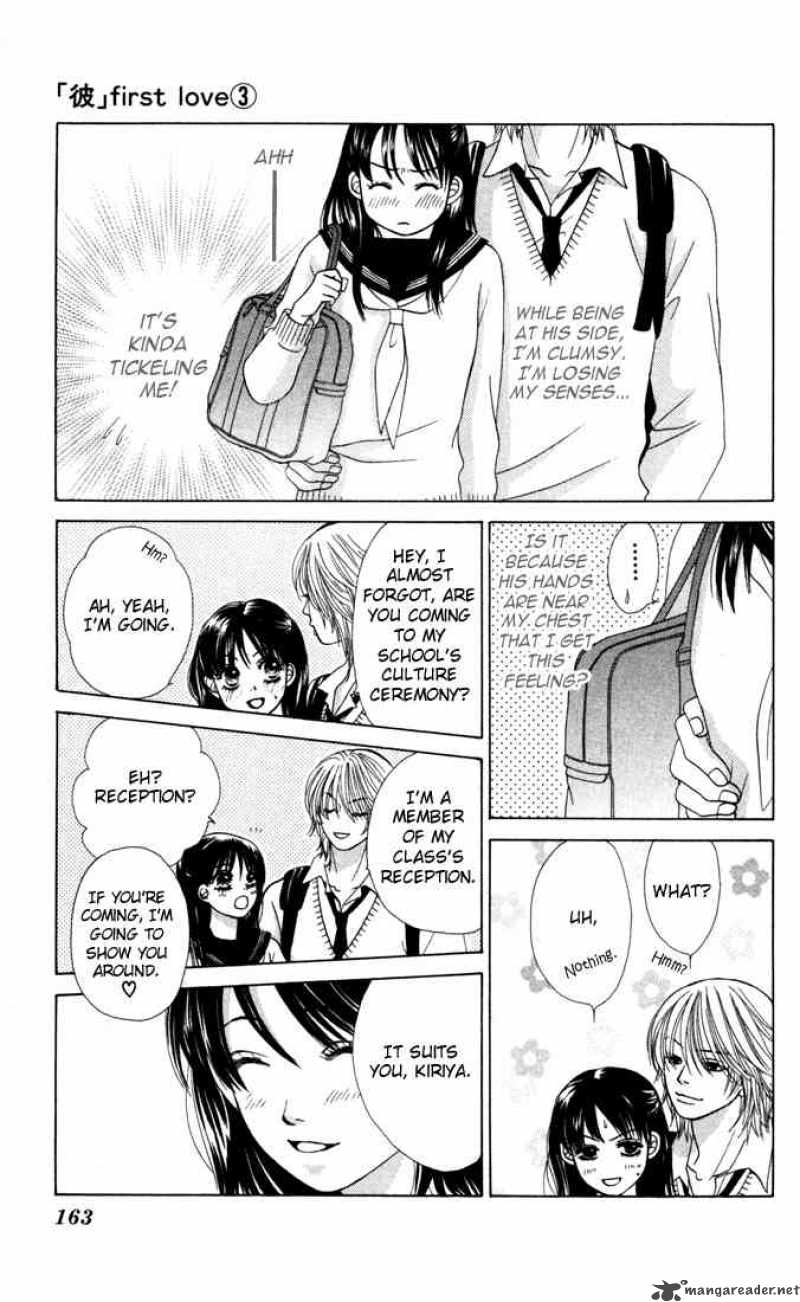 Kare First Love 17 6