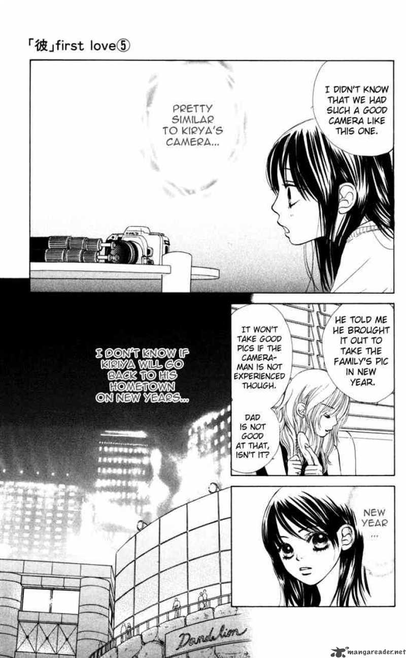 Kare First Love 25 15