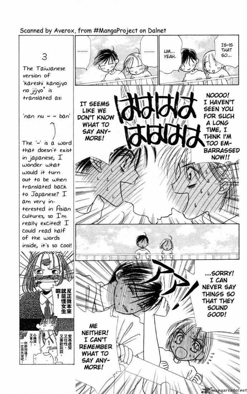 Kare Kano 5 23