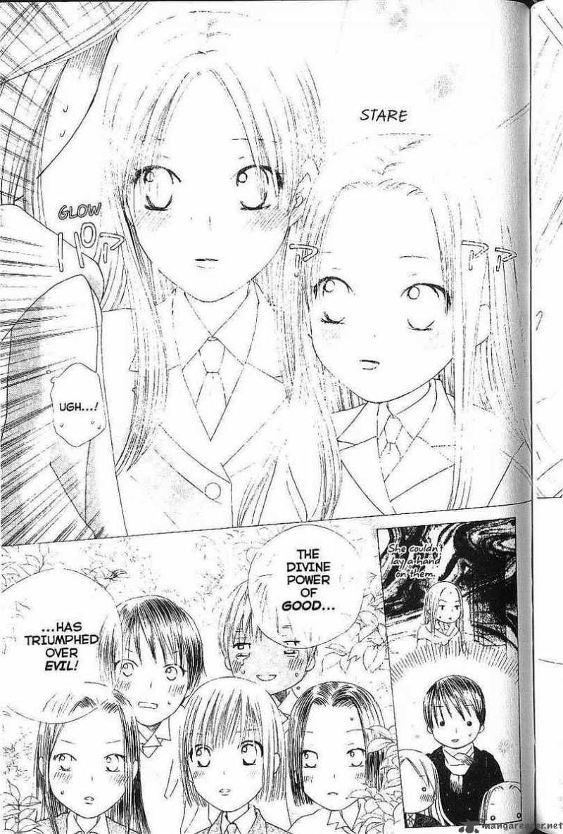 Kare Kano 77 11