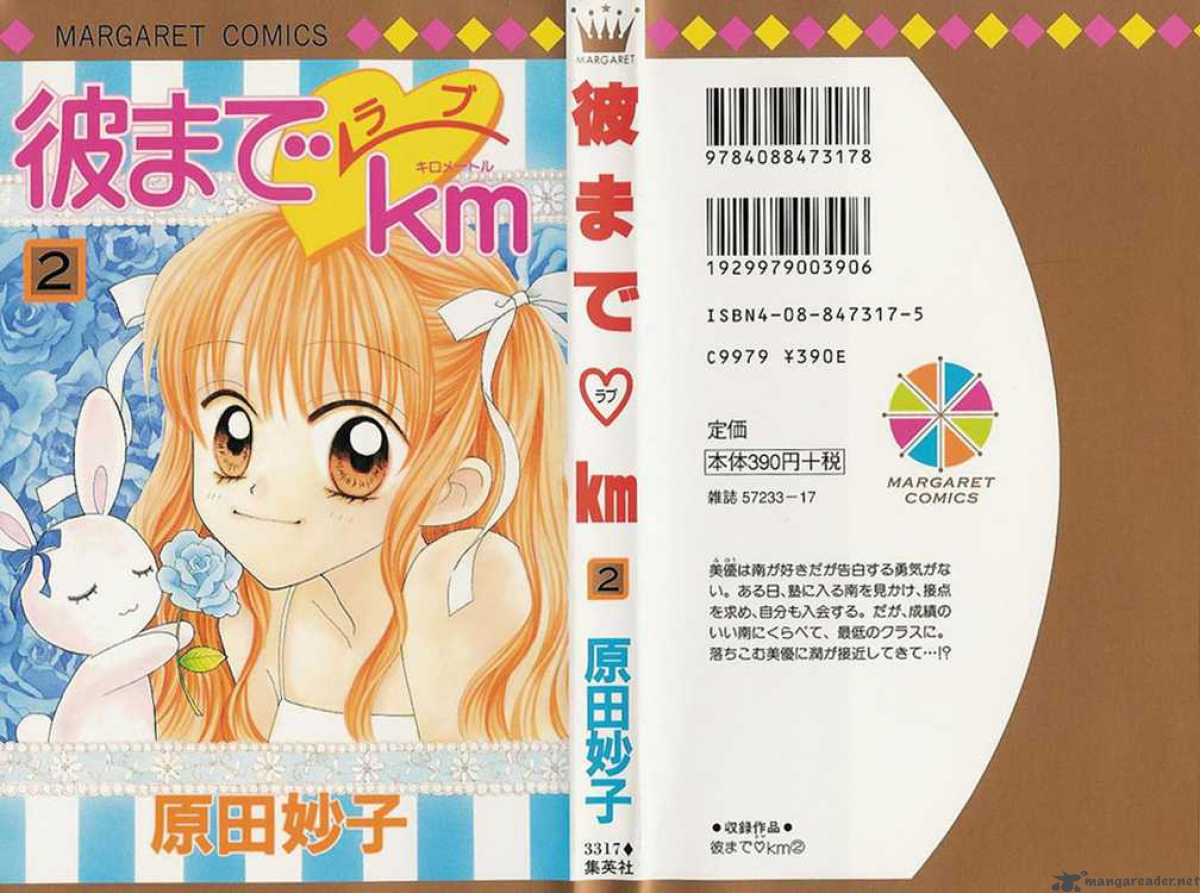 Kare Made Love Km 5 1