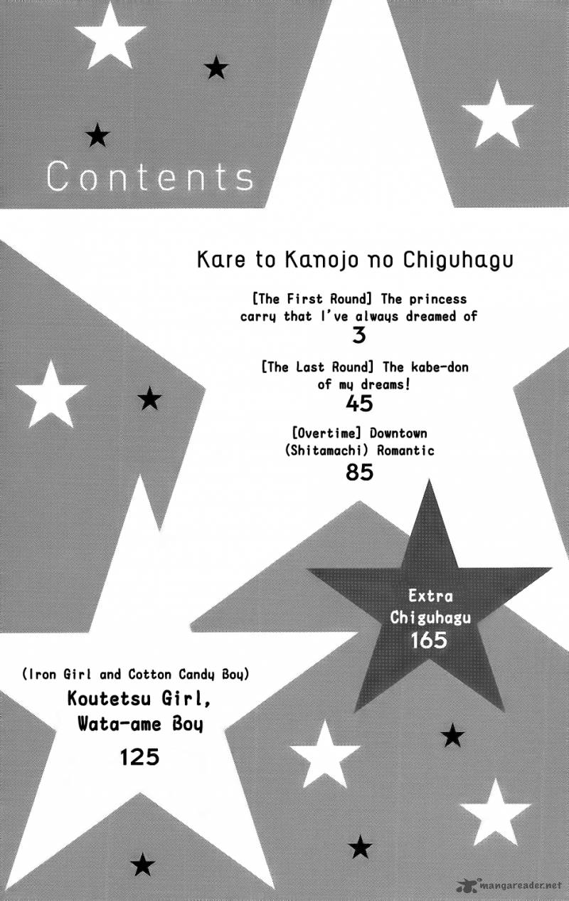 Kare To Kanojo No Chiguhagu 1 2