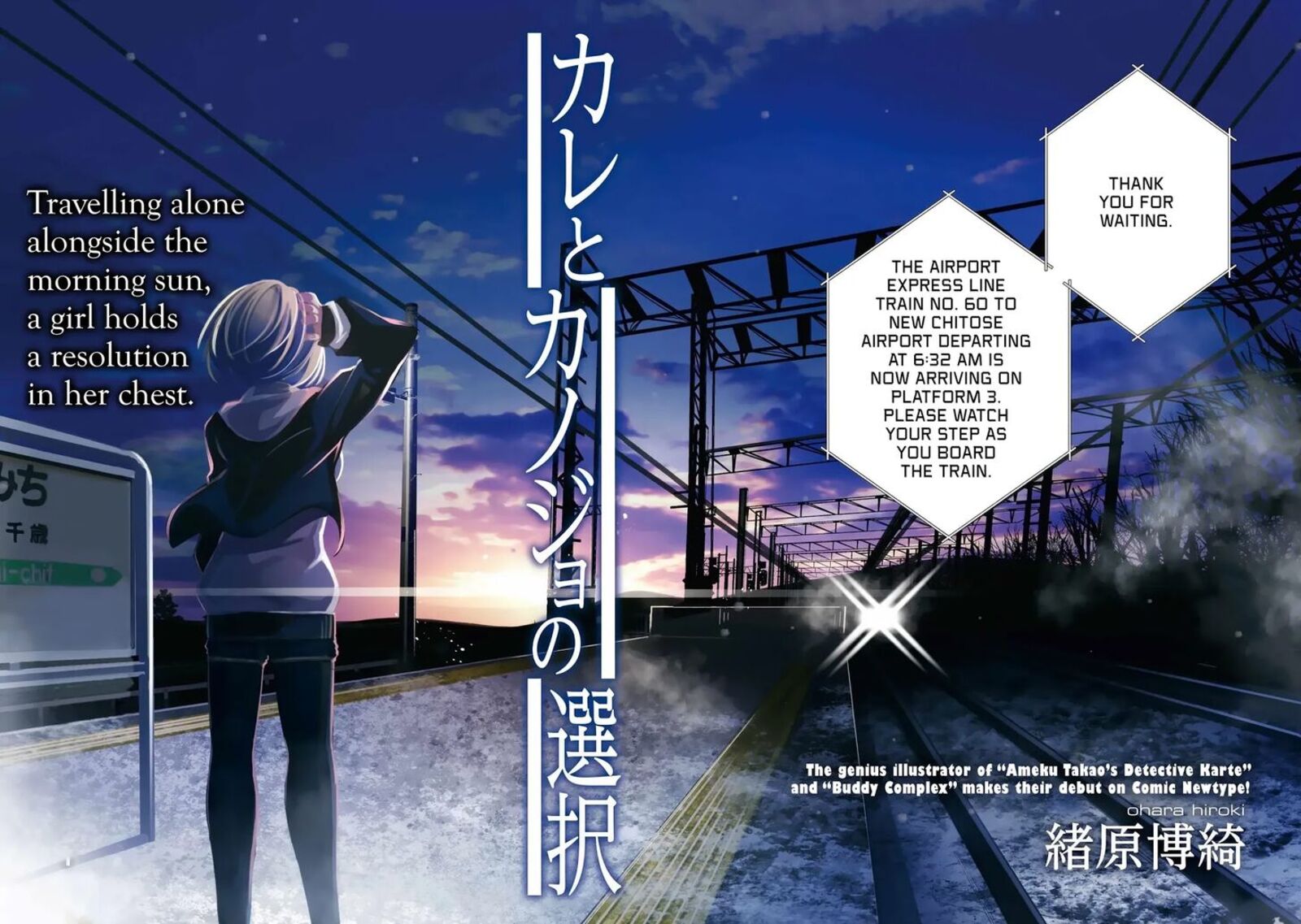Kare To Kanojo No Sentaku 1 2