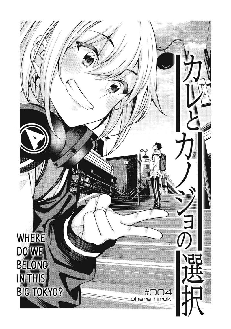 Kare To Kanojo No Sentaku 4 3