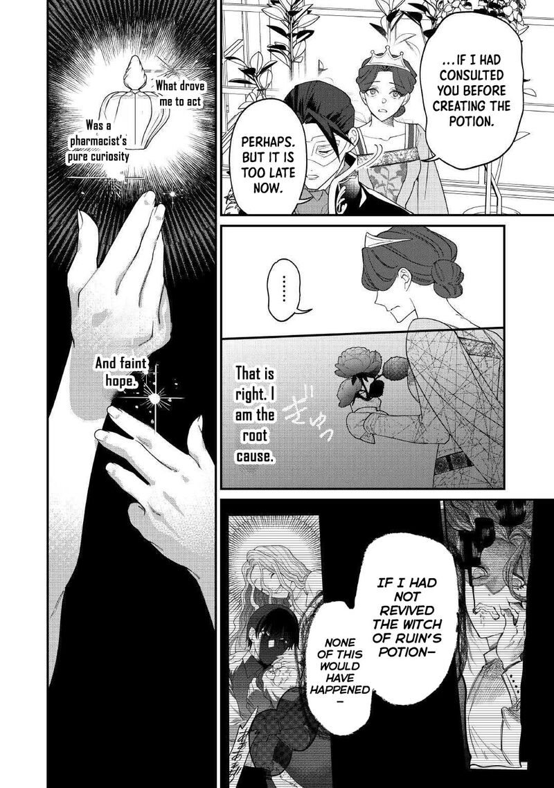 Karei Ni Rien Shite Misemasuwa 25 14