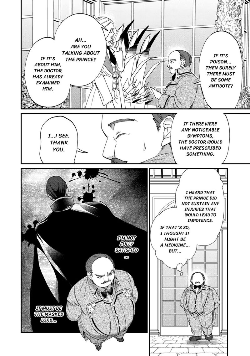 Karei Ni Rien Shite Misemasuwa 9 14