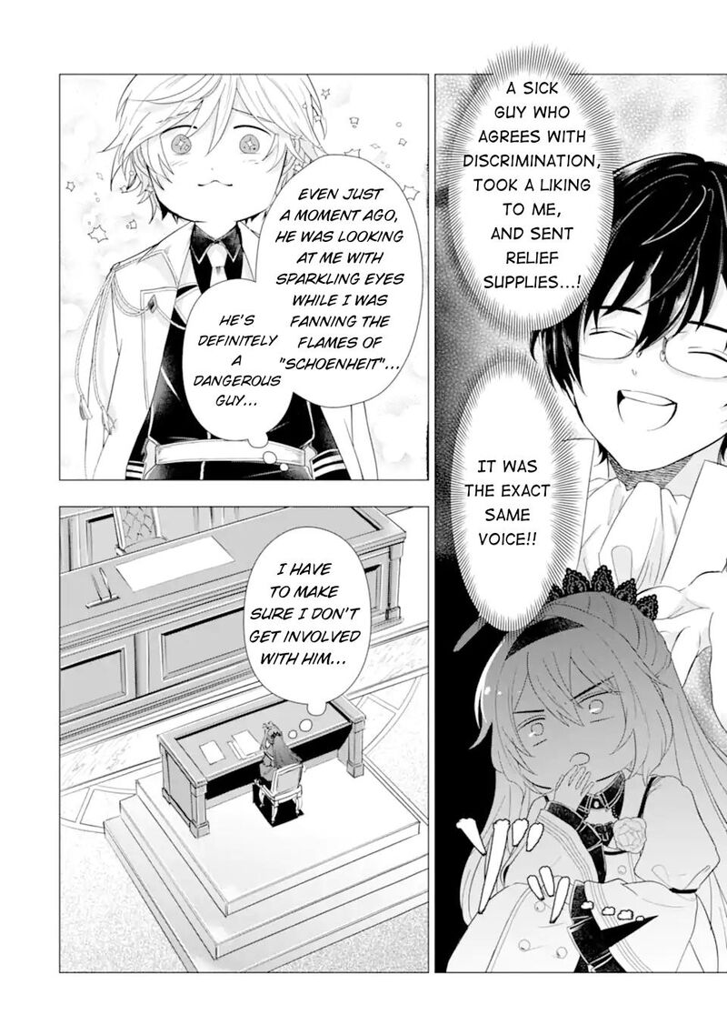 Kareinaru Akujo Ni Naritai Wa Aisare Tensei Shoujo Wa TanoshII Nidome No Jinsei O Okurimasu 6 16