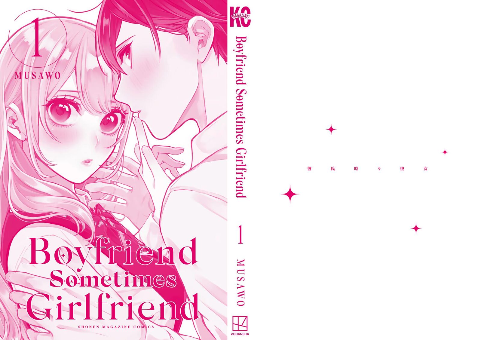 Kareshi Tokidoki Kanojo 3e 7