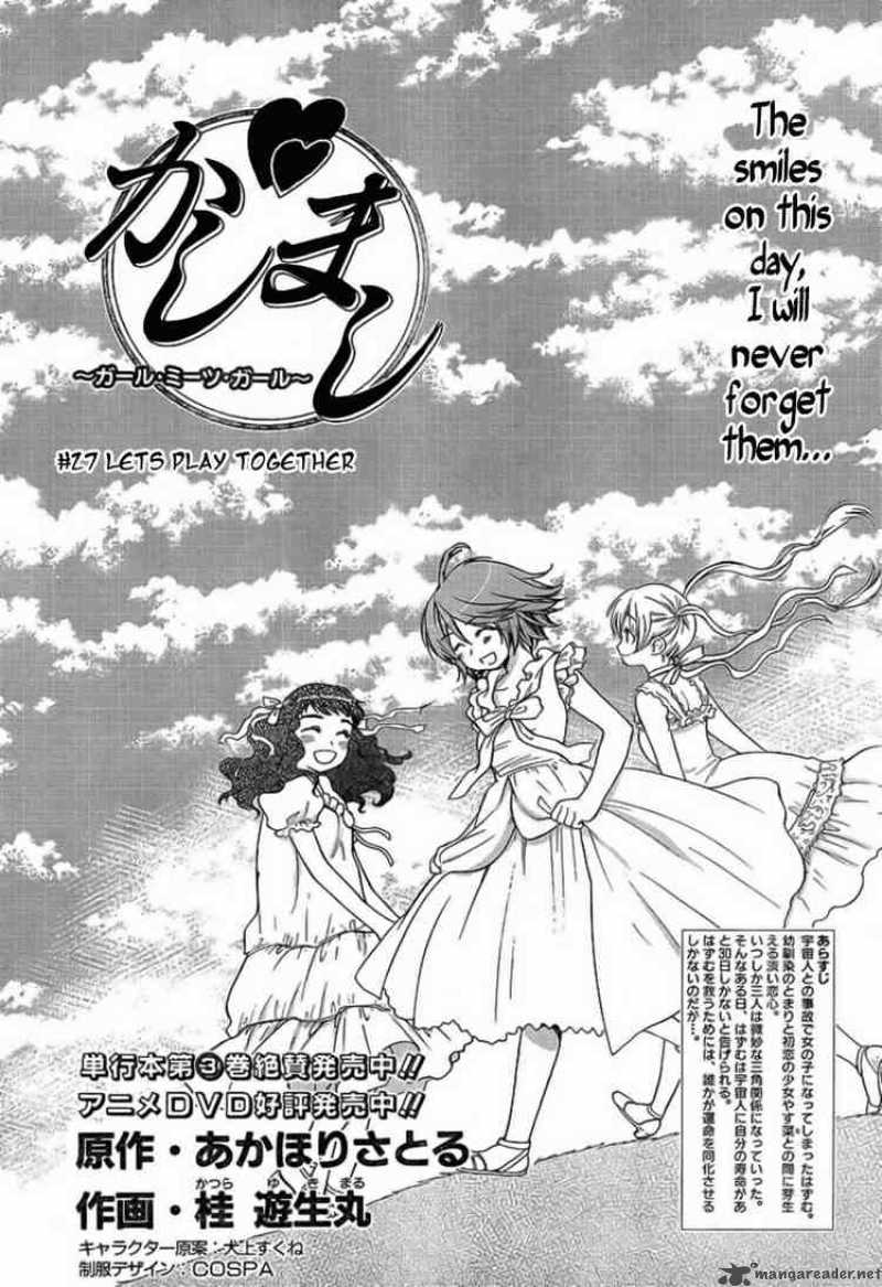 Kashimashi Girl Meets Girl 27 1