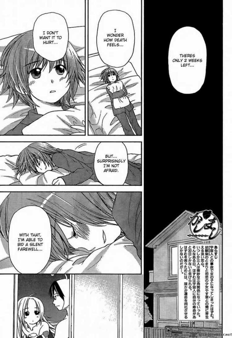 Kashimashi Girl Meets Girl 28 1