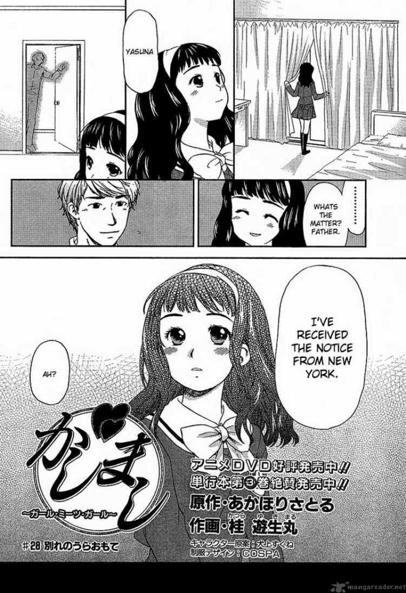 Kashimashi Girl Meets Girl 28 2