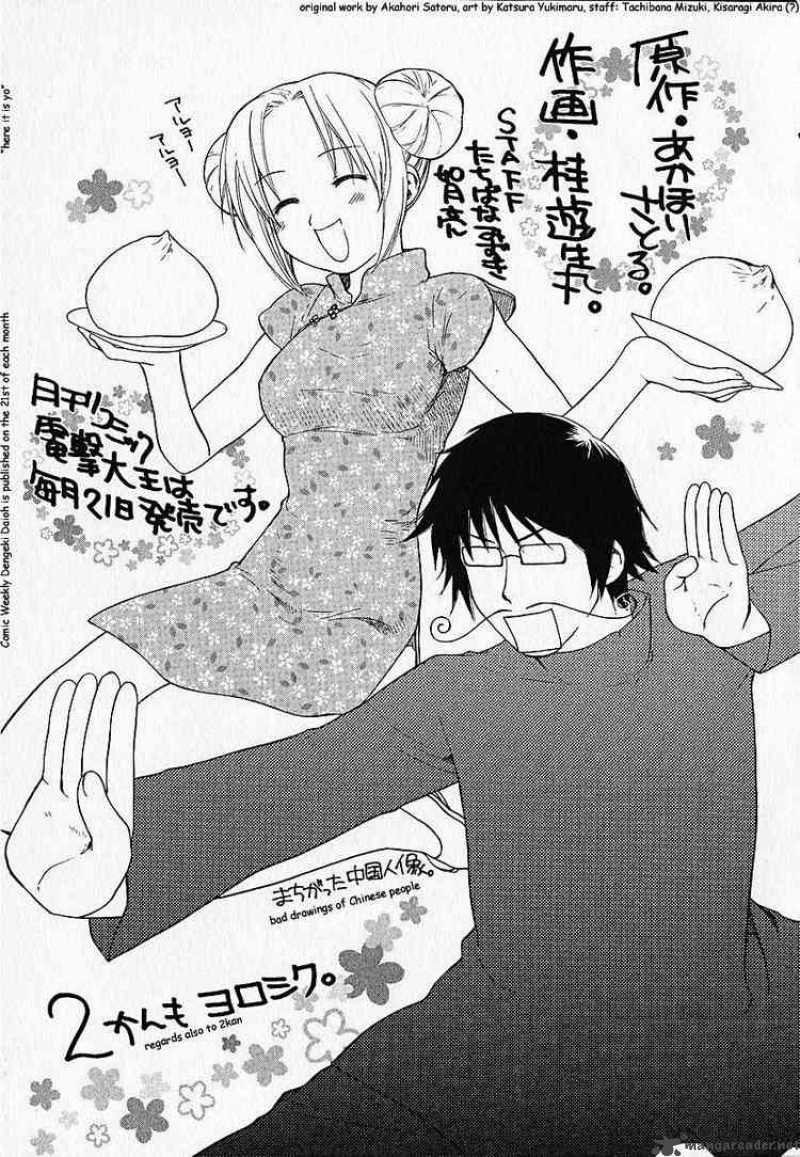 Kashimashi Girl Meets Girl 7 27