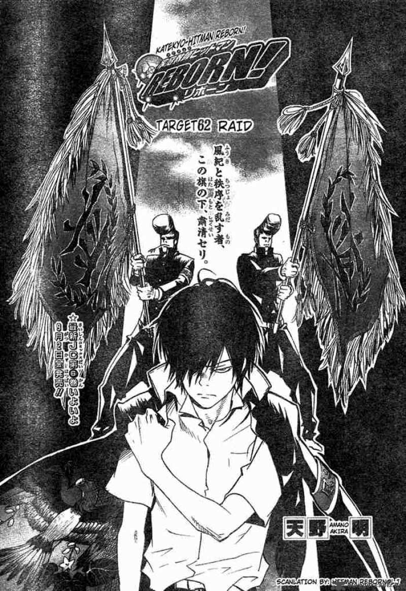 Katekyo Hitman Reborn 62 3