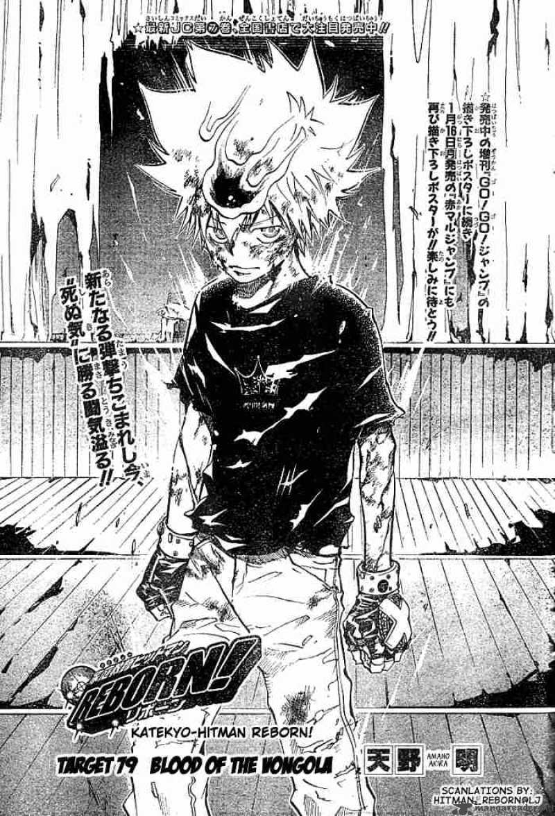 Katekyo Hitman Reborn 79 1