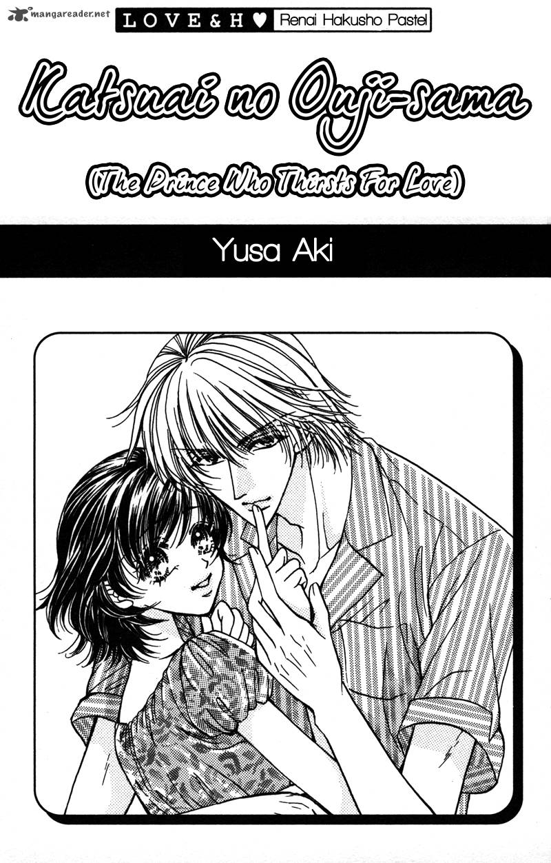 Katsuai No Ouji Sama 1 3