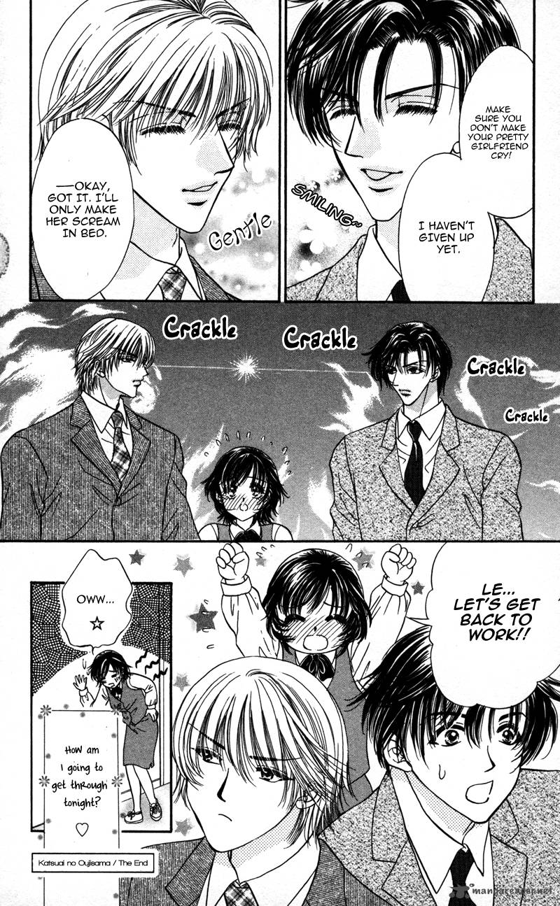 Katsuai No Ouji Sama 2 38