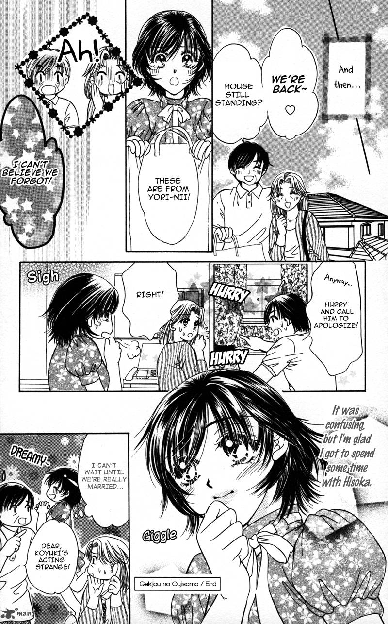 Katsuai No Ouji Sama 3 43