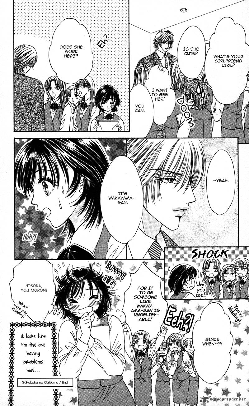 Katsuai No Ouji Sama 4 38