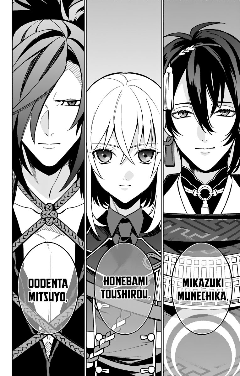 Katsugeki Touken Ranbu 11 31