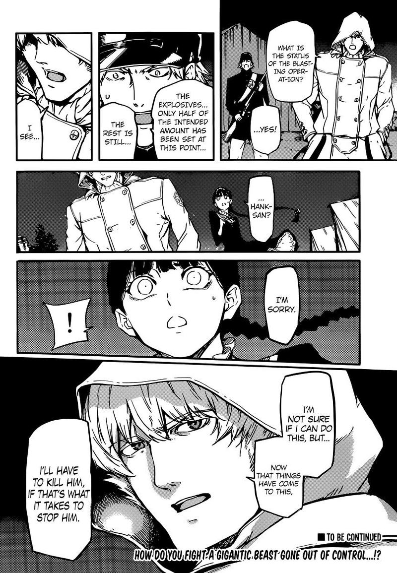 Katsute Kami Datta Kemonotachi E 4 33
