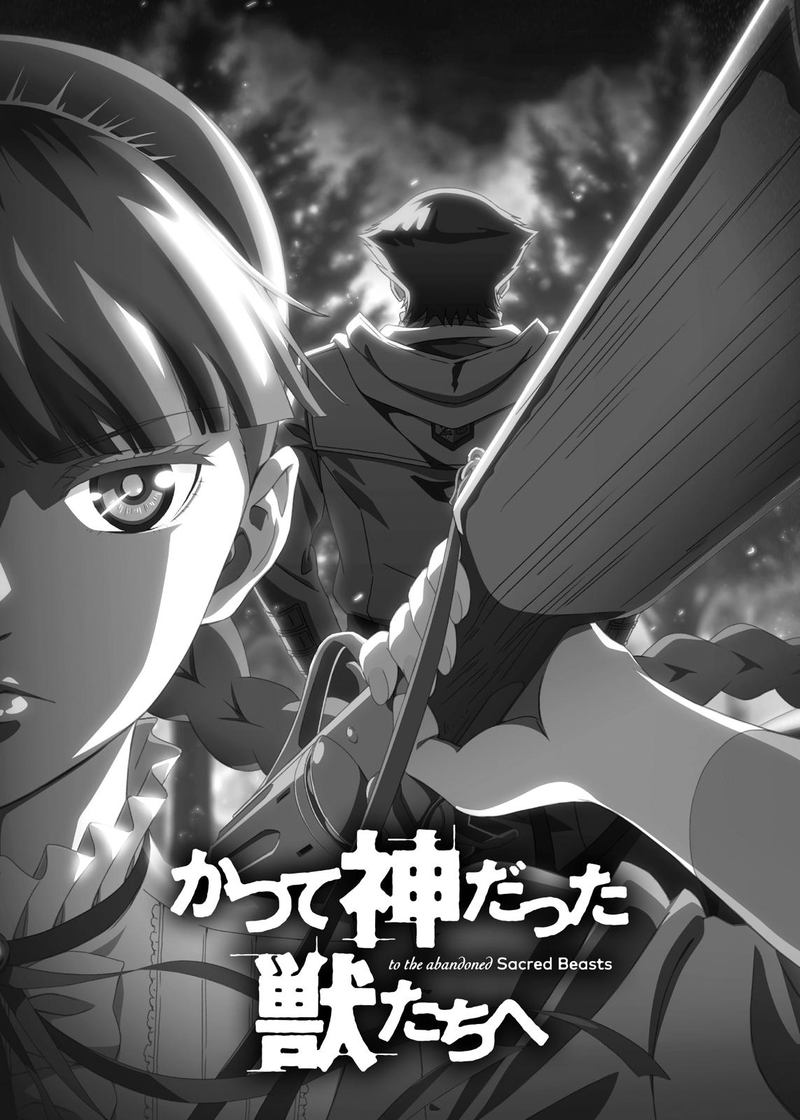 Katsute Kami Datta Kemonotachi E 42 41