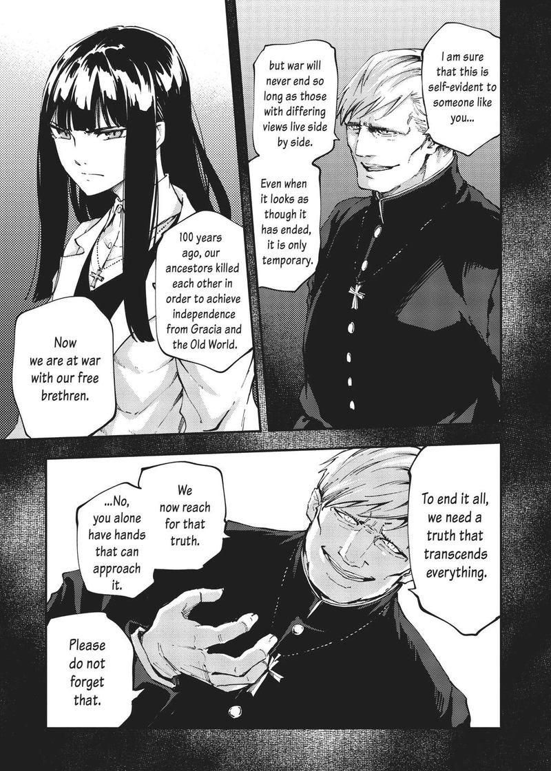 Katsute Kami Datta Kemonotachi E 44 3