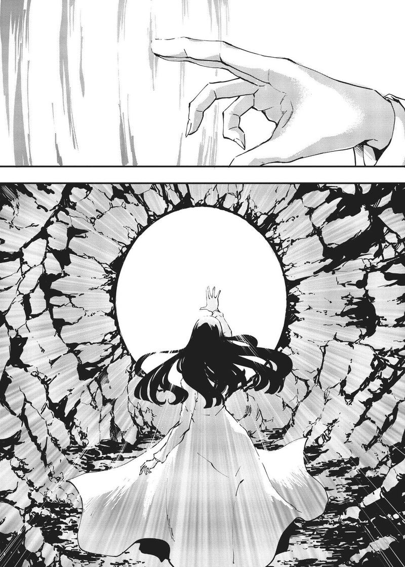Katsute Kami Datta Kemonotachi E 45 4