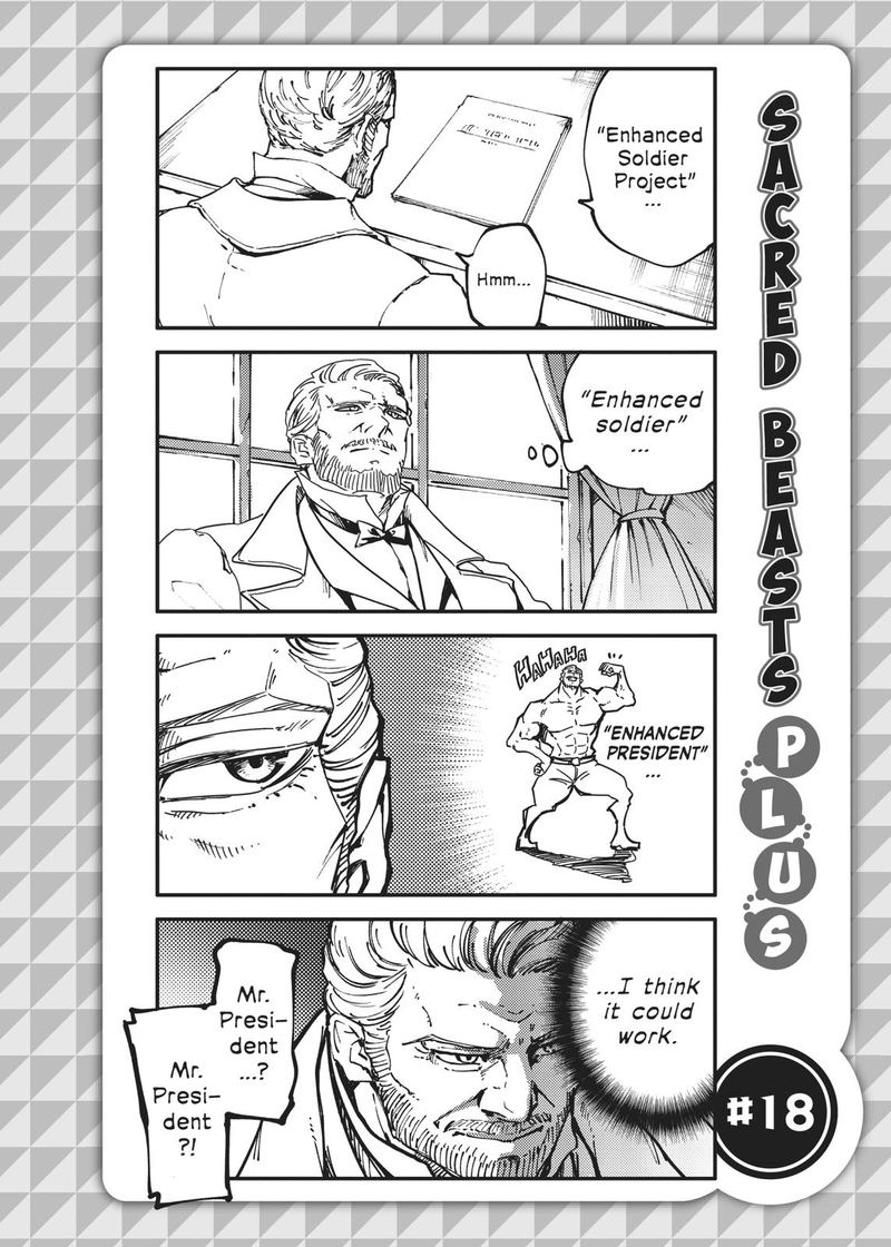 Katsute Kami Datta Kemonotachi E 47 34