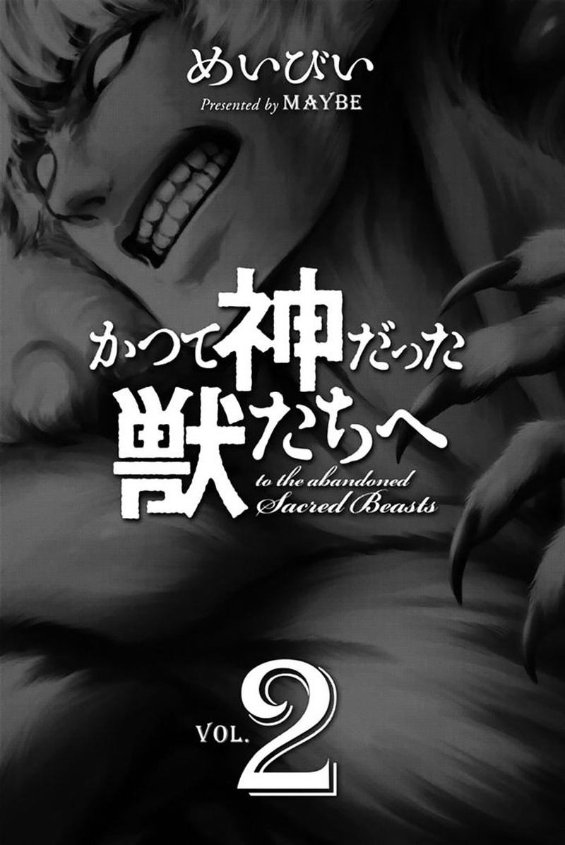 Katsute Kami Datta Kemonotachi E 6 2