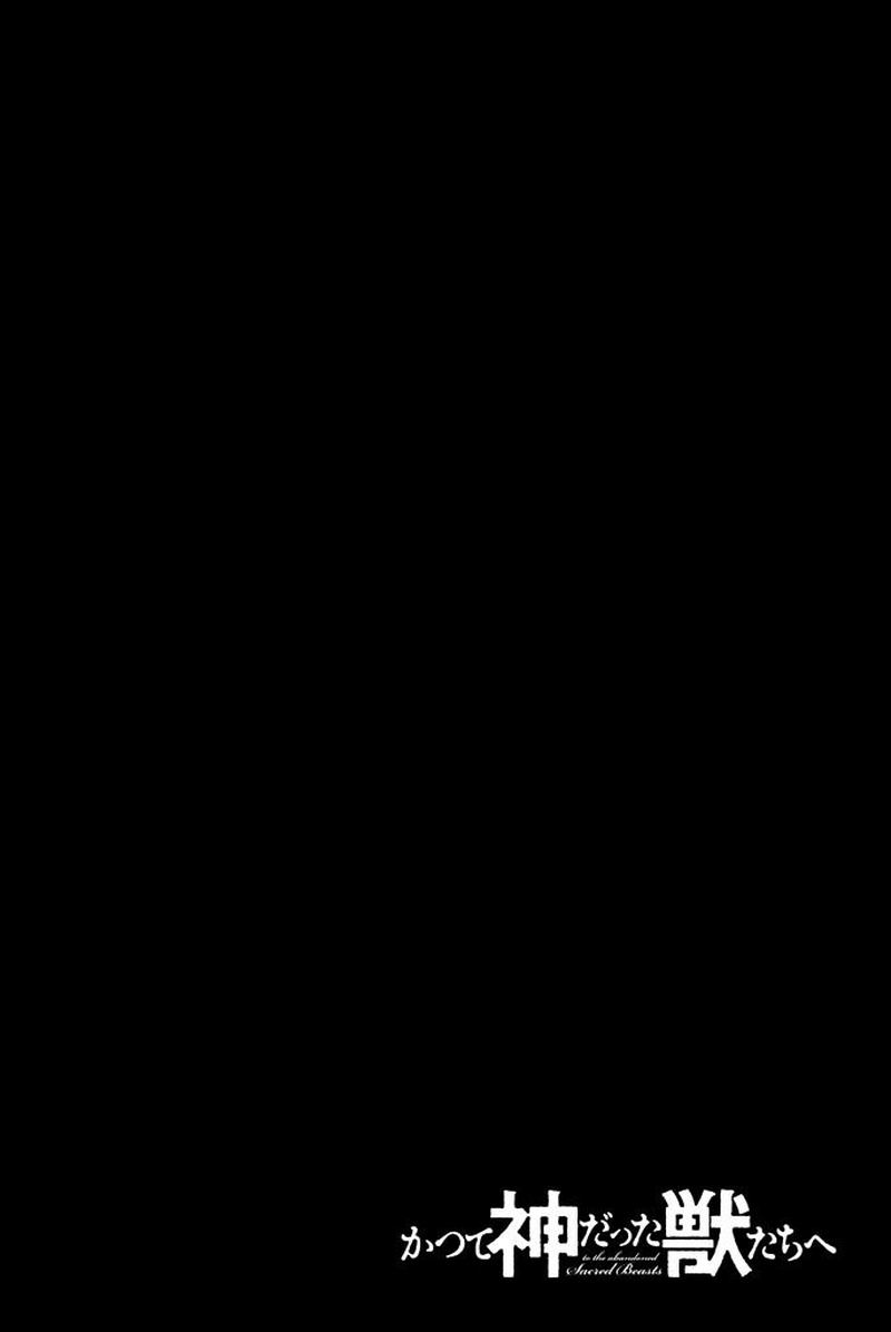Katsute Kami Datta Kemonotachi E 8 27