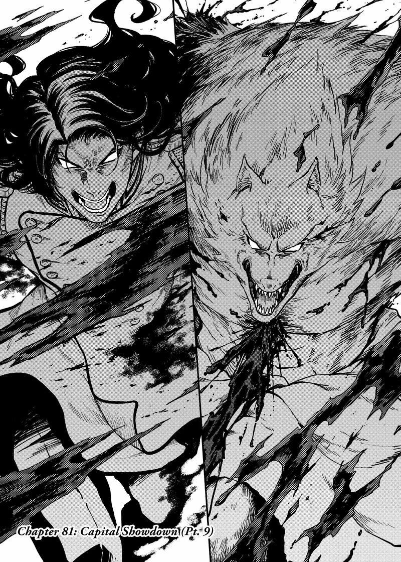Katsute Kami Datta Kemonotachi E 81 1