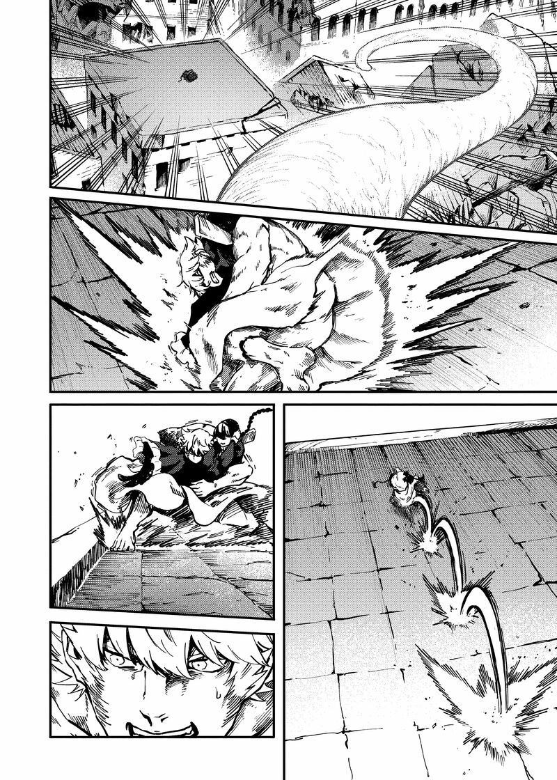 Katsute Kami Datta Kemonotachi E 84 4