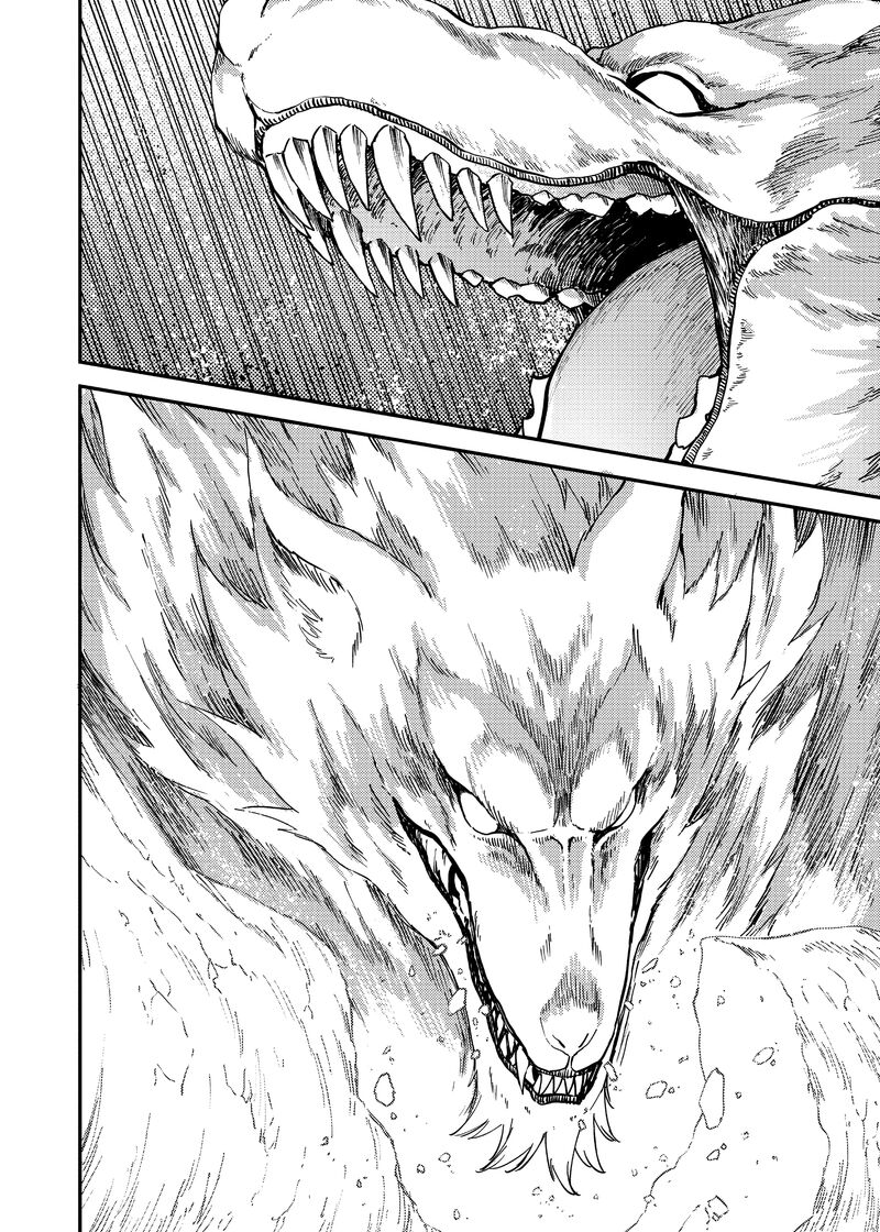 Katsute Kami Datta Kemonotachi E 86 8