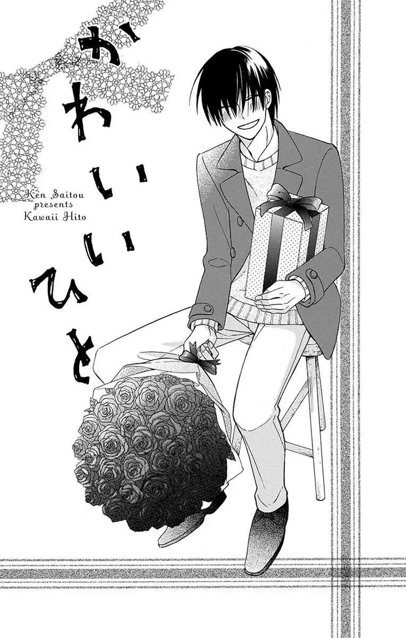 KawaII Hito Saitou Ken 11 1