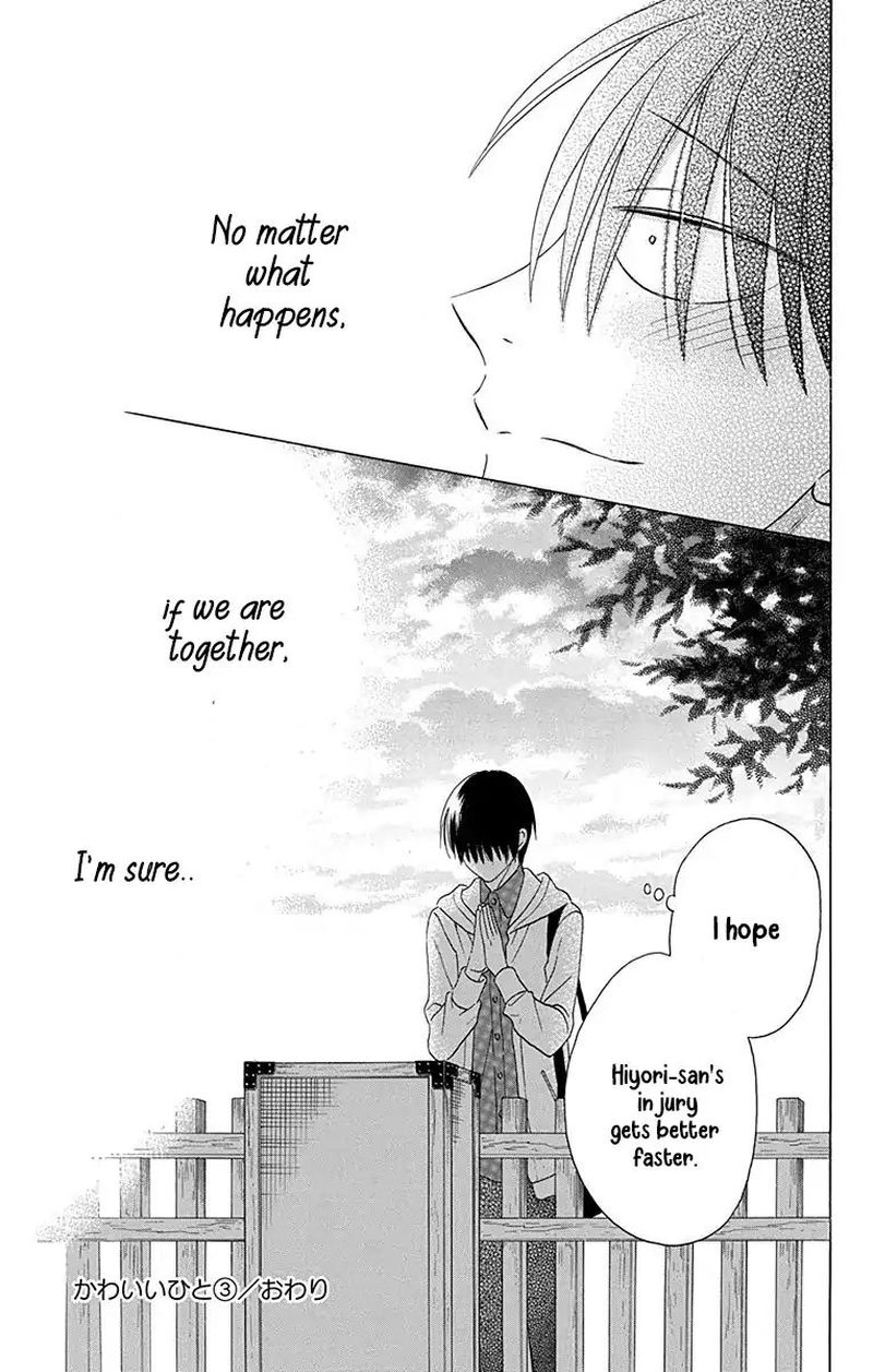 KawaII Hito Saitou Ken 12 45