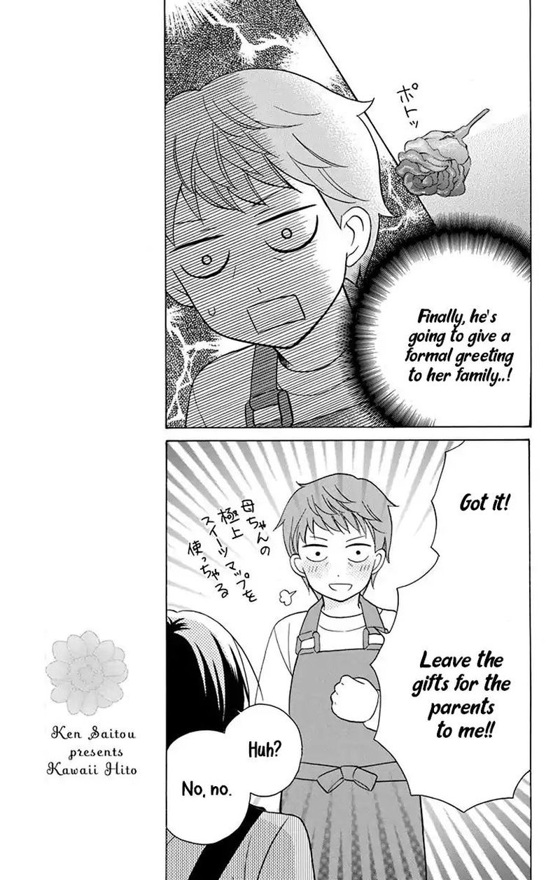 KawaII Hito Saitou Ken 13 3