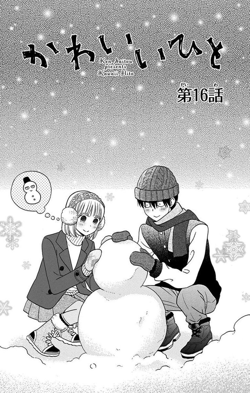 KawaII Hito Saitou Ken 16 1