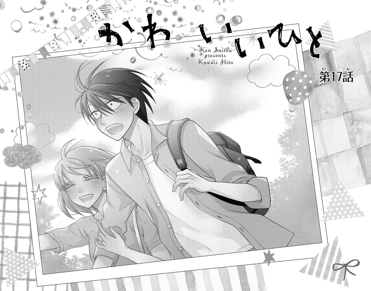 KawaII Hito Saitou Ken 17 5
