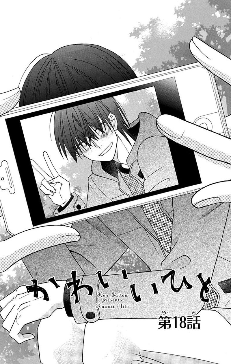 KawaII Hito Saitou Ken 18 1