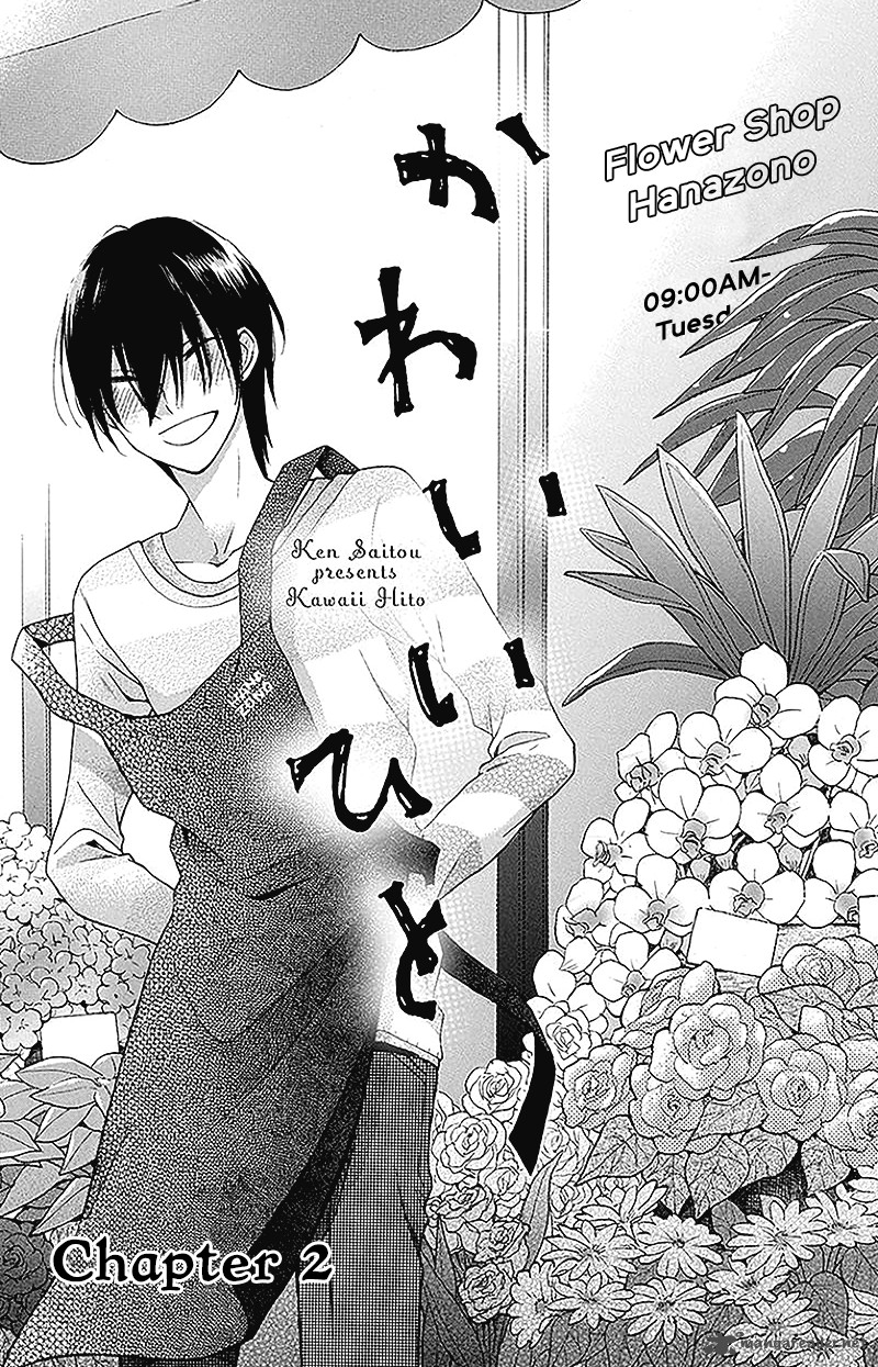 KawaII Hito Saitou Ken 2 5