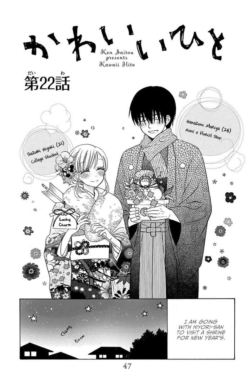 KawaII Hito Saitou Ken 22 1