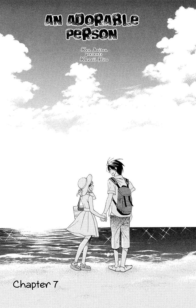 KawaII Hito Saitou Ken 7 2