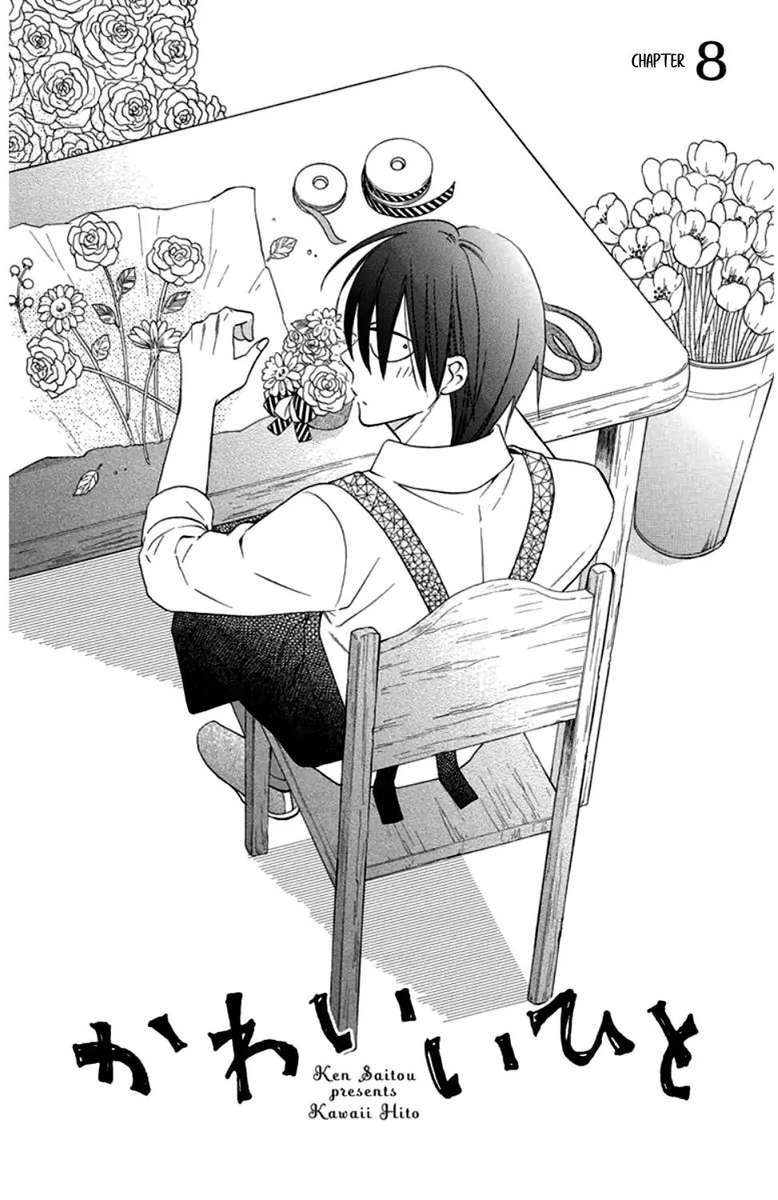 KawaII Hito Saitou Ken 8 2