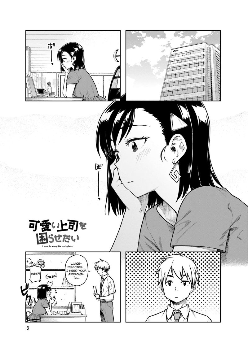KawaII Joushi O Komasaretai 42 5