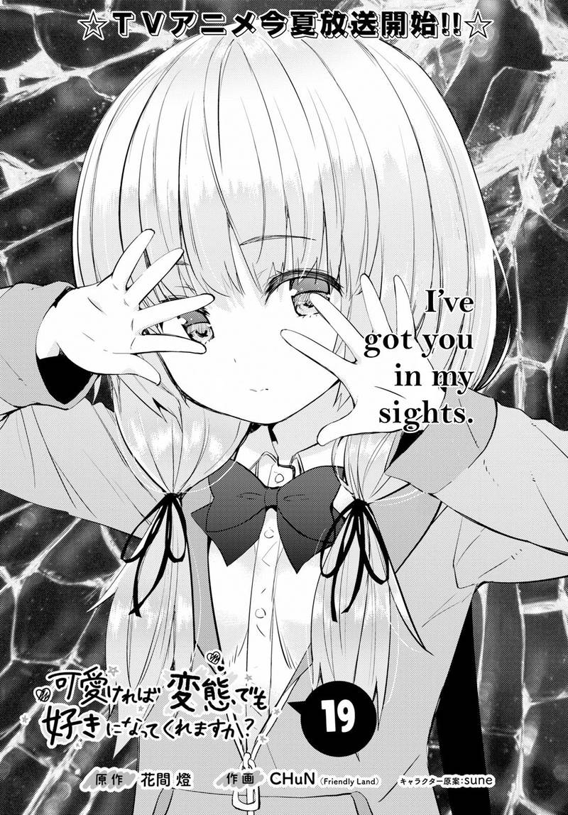 KawaIIkereba Hentai Demo Suki Ni Natte Kuremasu Ka 19 1