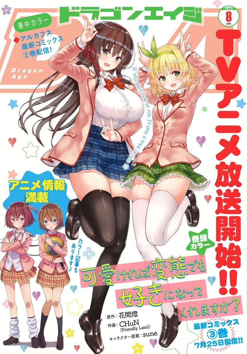 KawaIIkereba Hentai Demo Suki Ni Natte Kuremasu Ka 20 1
